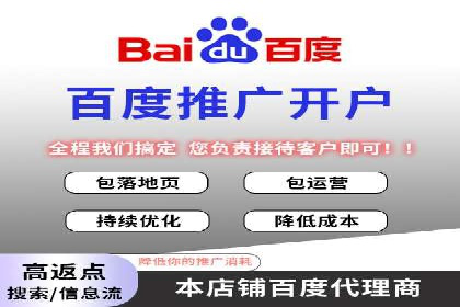 百度信息流广告推广全解析